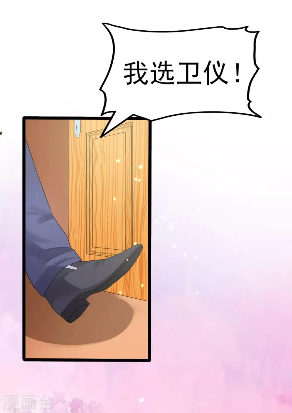 第6话 她和别的人睡了 第12页