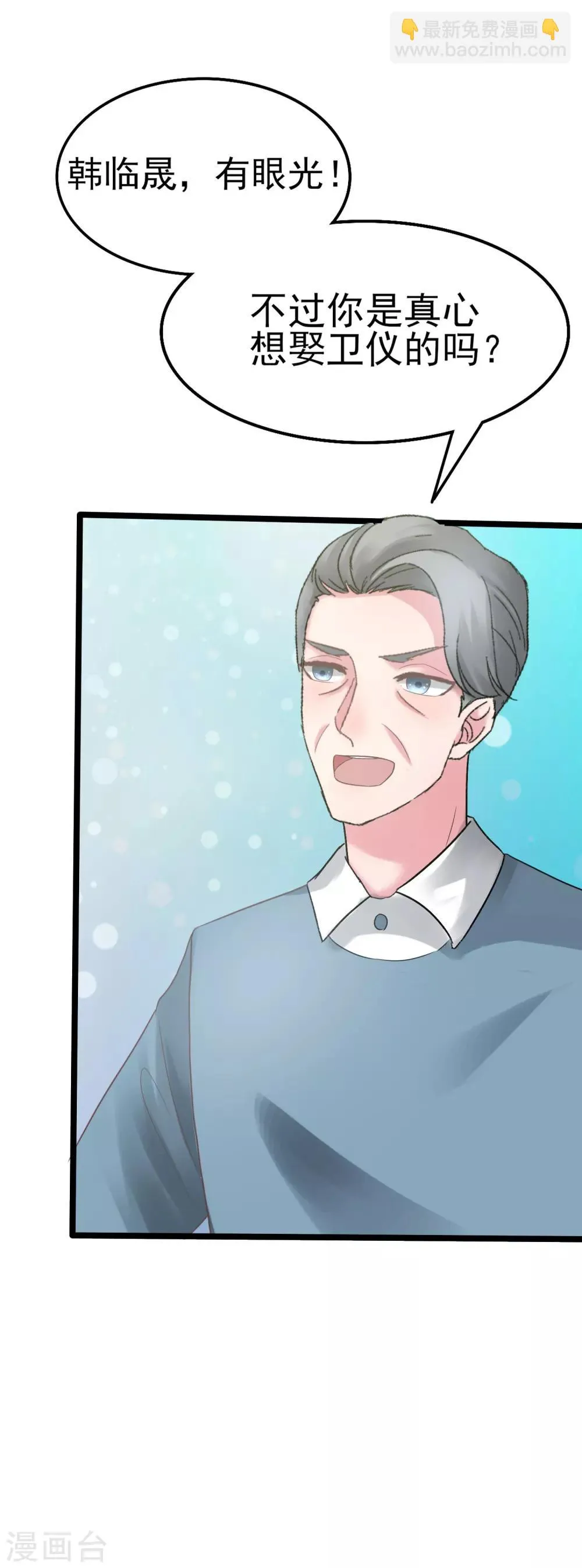 第6话 她和别的人睡了 第15页