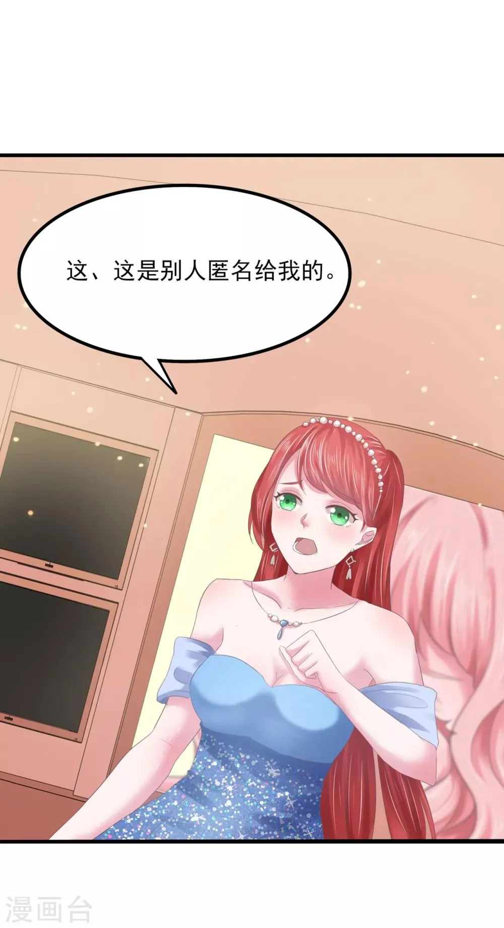 第7话 当众羞辱 第15页