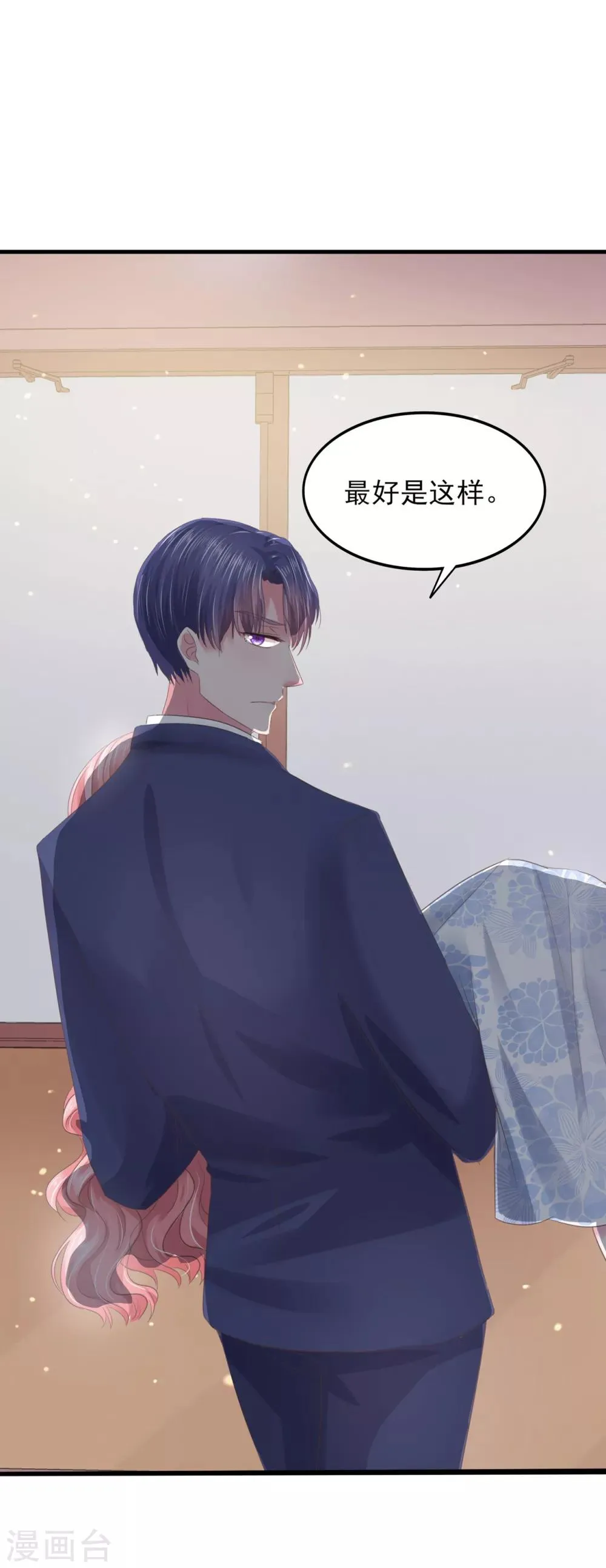第7话 当众羞辱 第16页