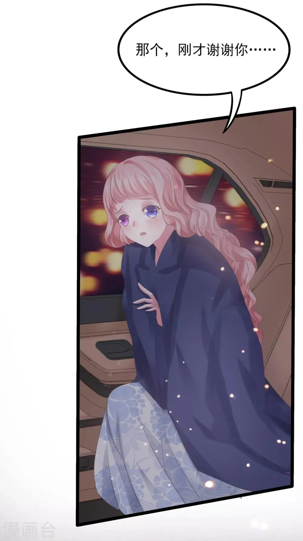 第7话 当众羞辱 第22页