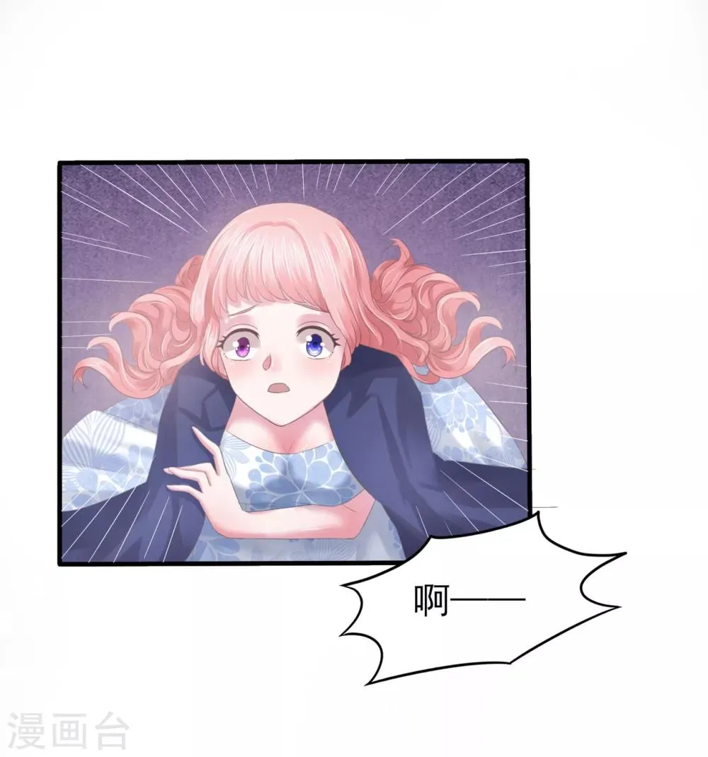 第7话 当众羞辱 第25页