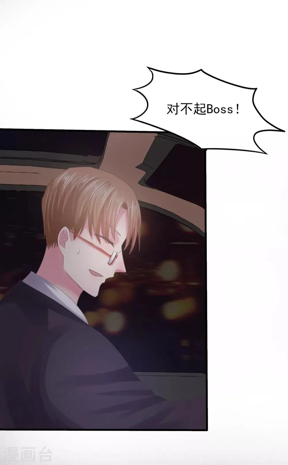 第7话 当众羞辱 第28页