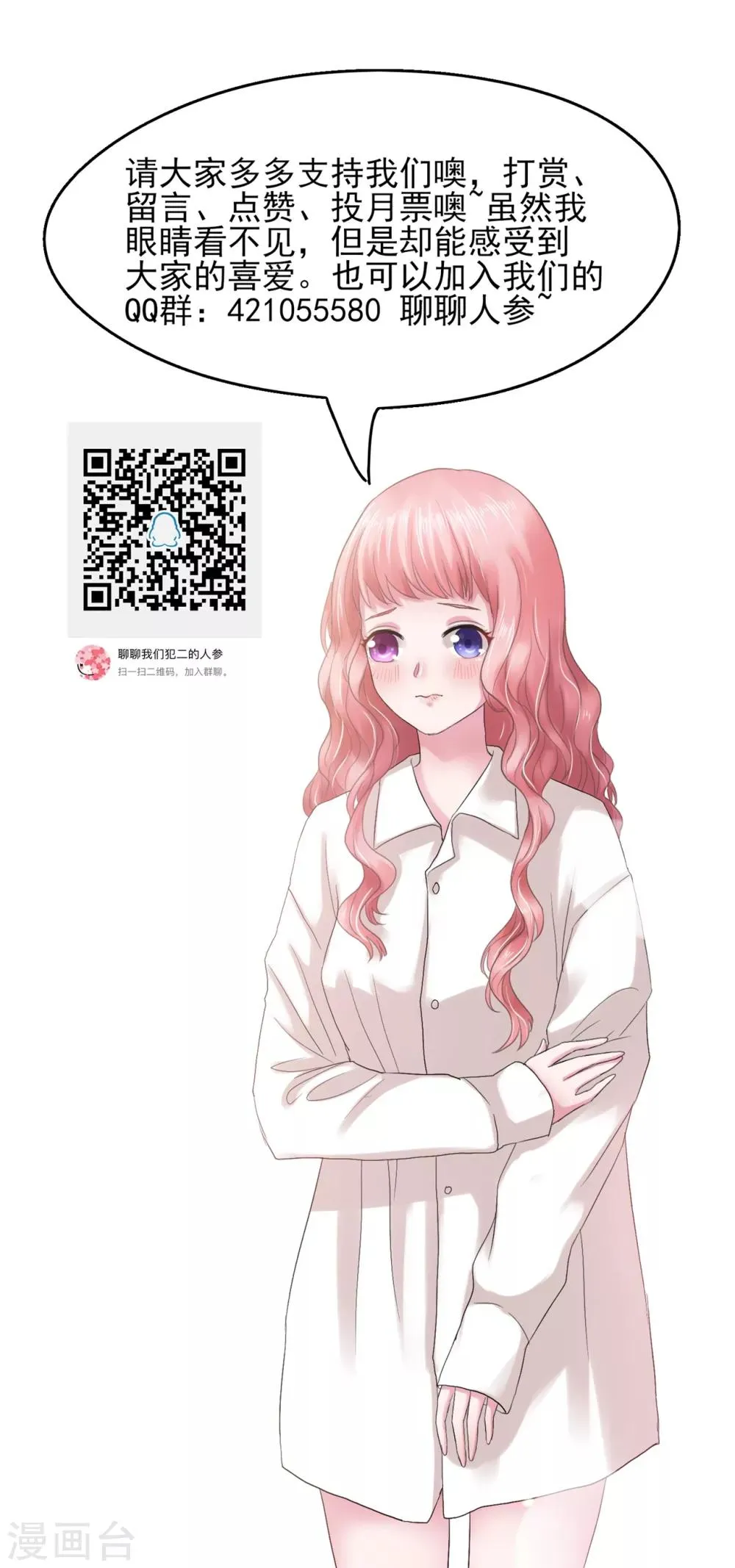 第7话 当众羞辱 第33页