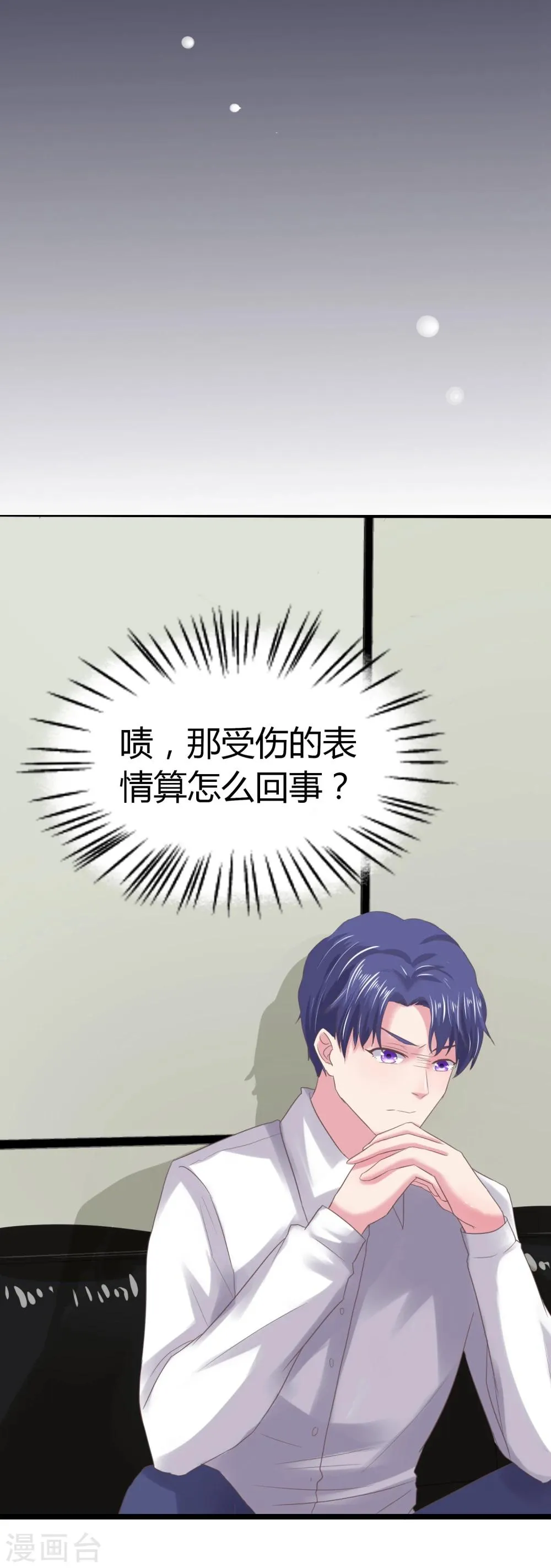 第8话 我一直爱着她 第7页