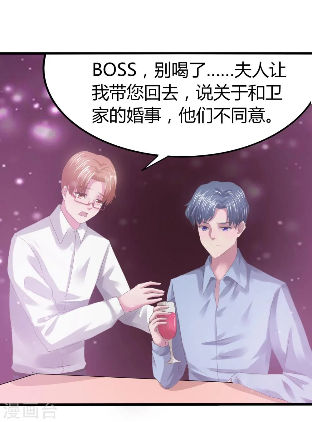 第8话 我一直爱着她 第19页