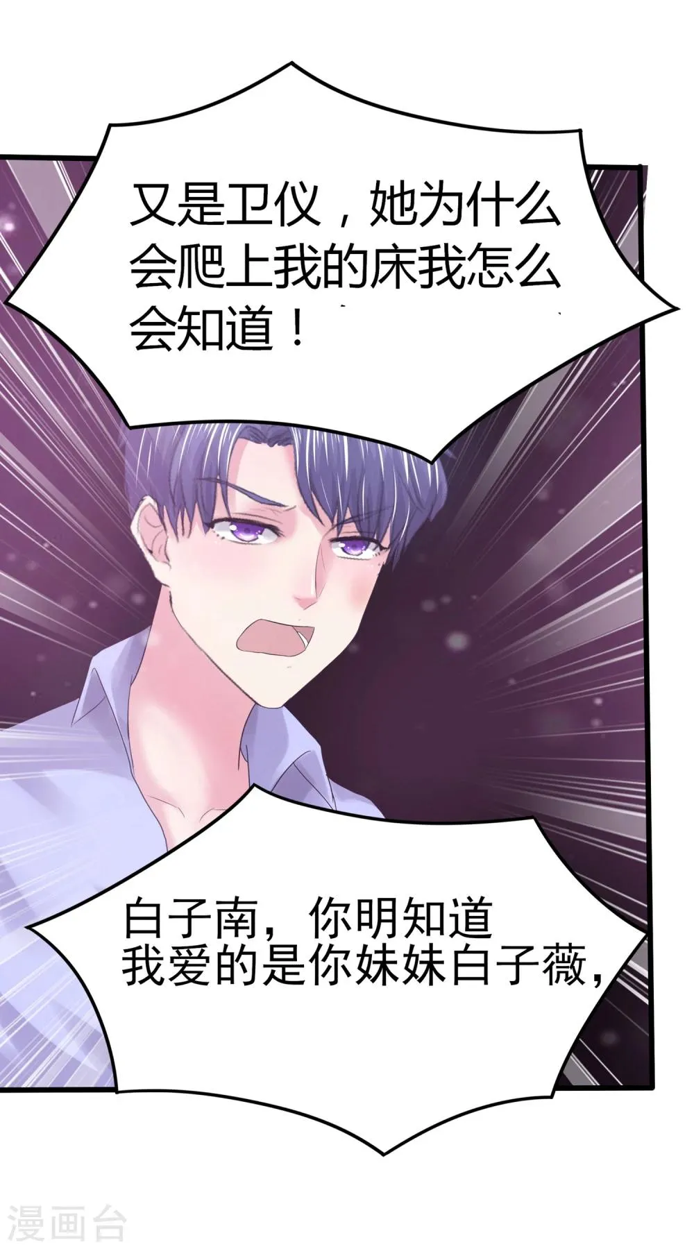 第8话 我一直爱着她 第27页
