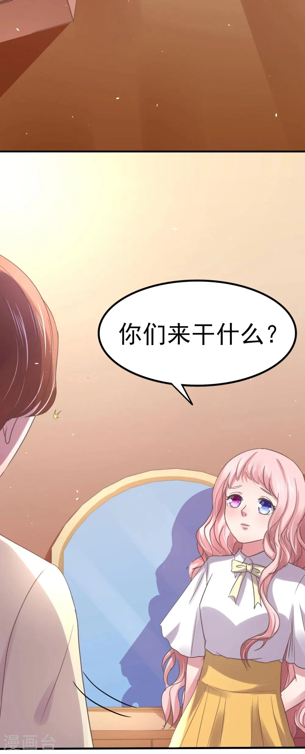 第9话 卫仪不见了 第21页