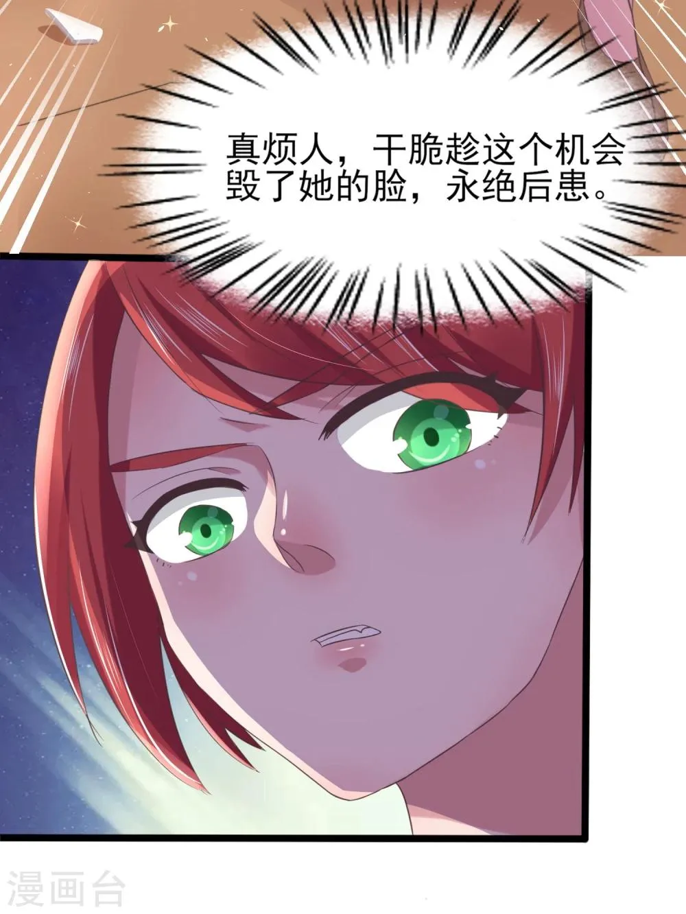 第9话 卫仪不见了 第33页