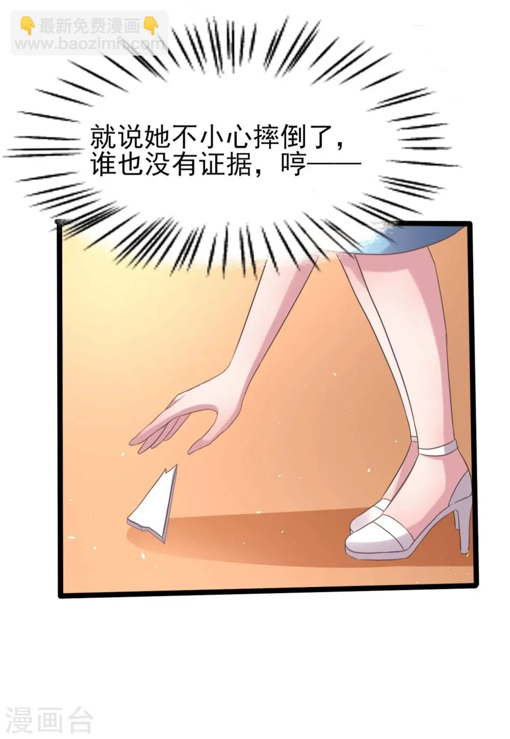 第9话 卫仪不见了 第34页