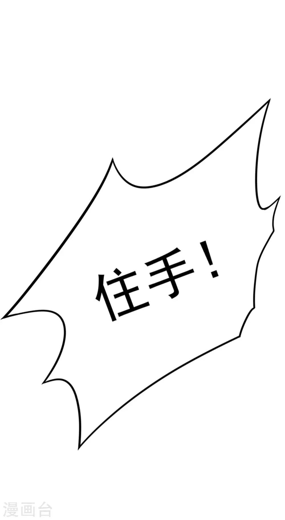 第9话 卫仪不见了 第38页