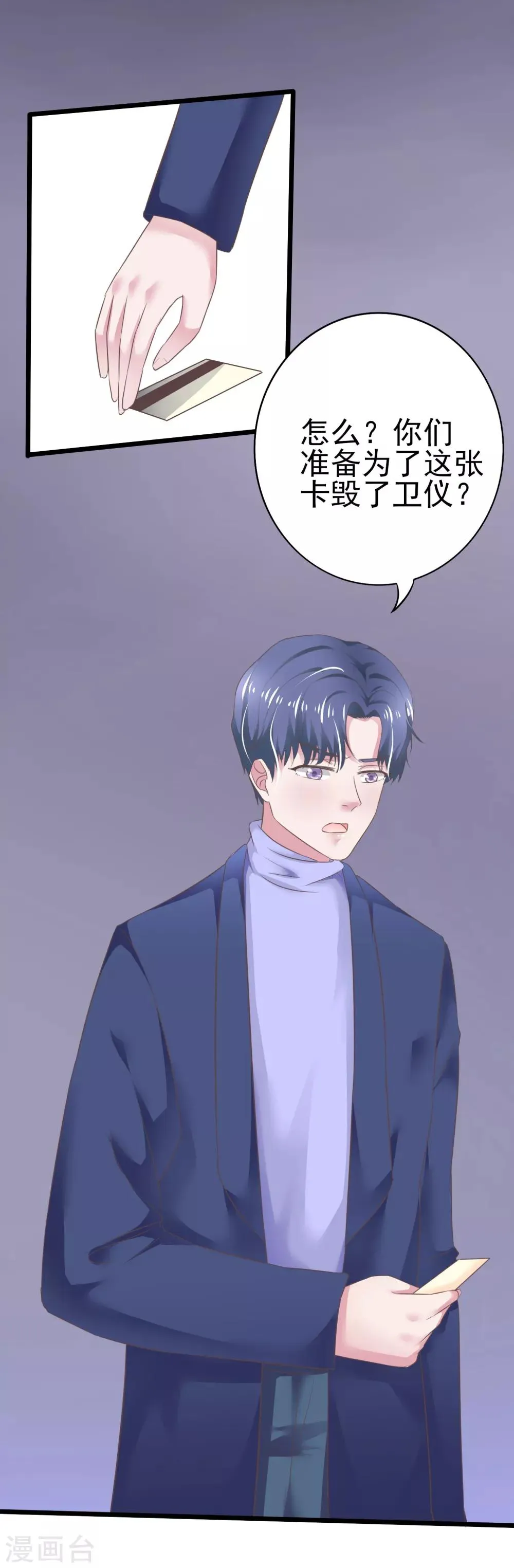 第10话 我们结婚吧！ 第6页