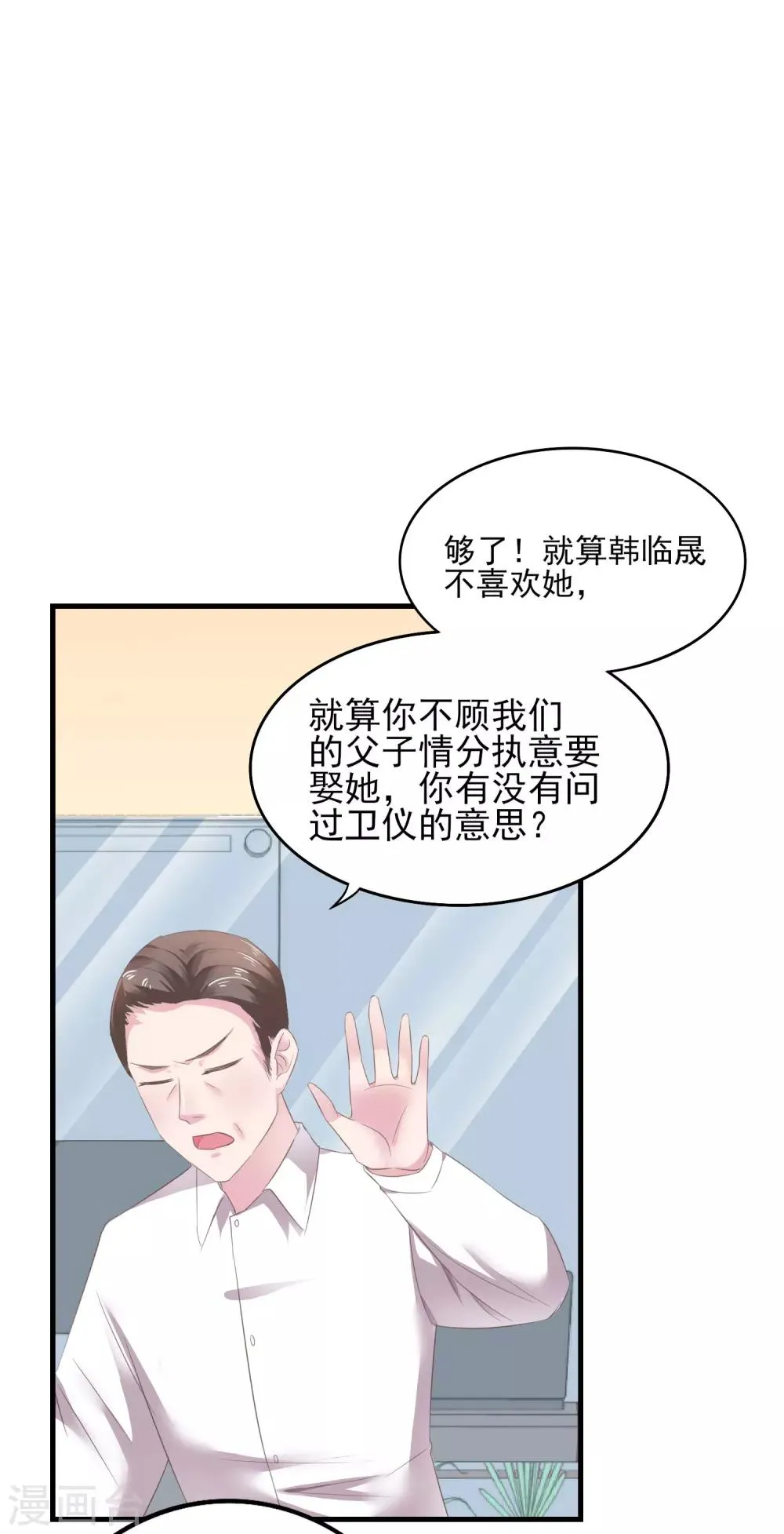 第10话 我们结婚吧！ 第22页