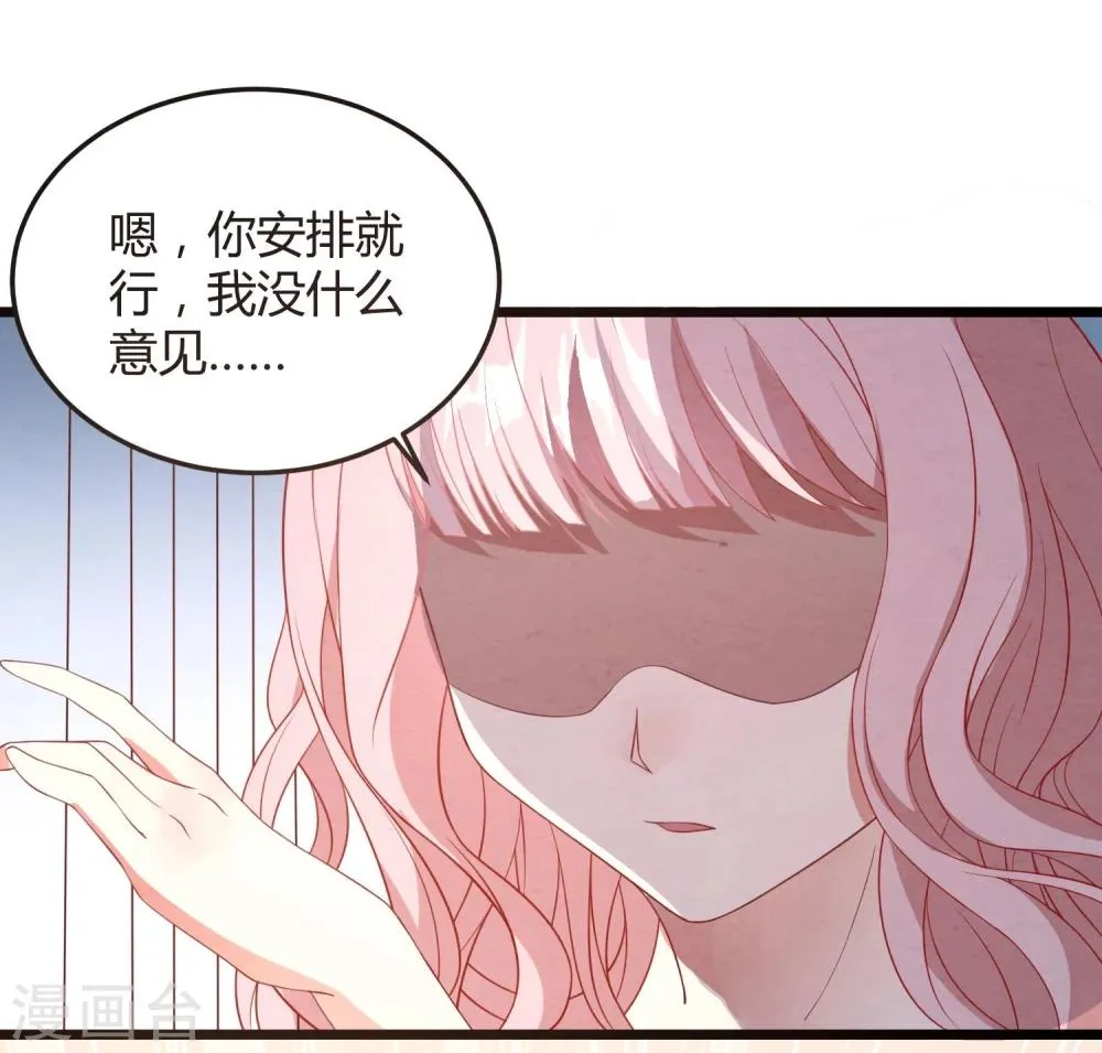 第11话 我愿意 第8页