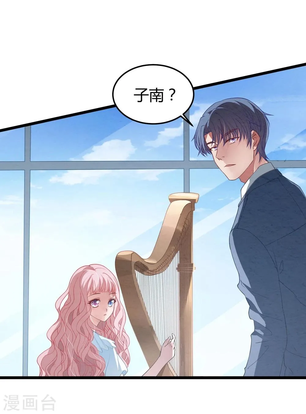 第11话 我愿意 第10页