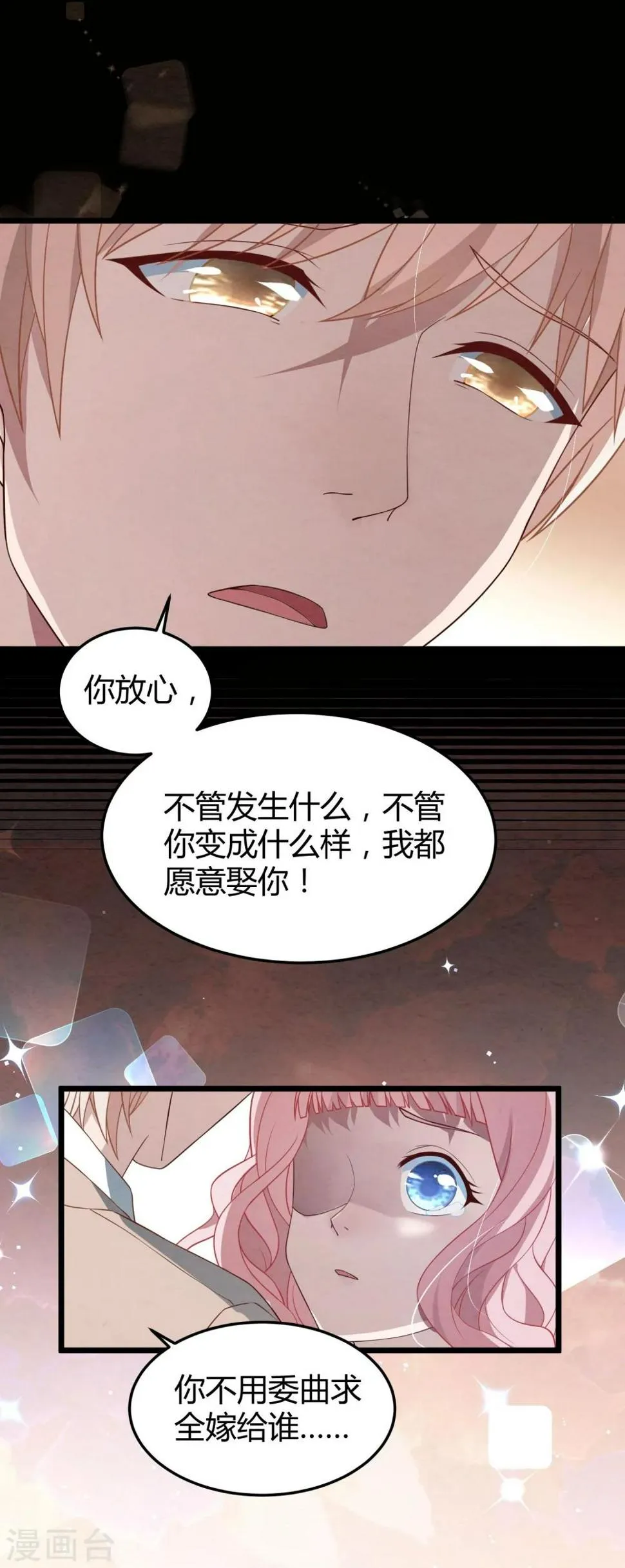 第11话 我愿意 第14页