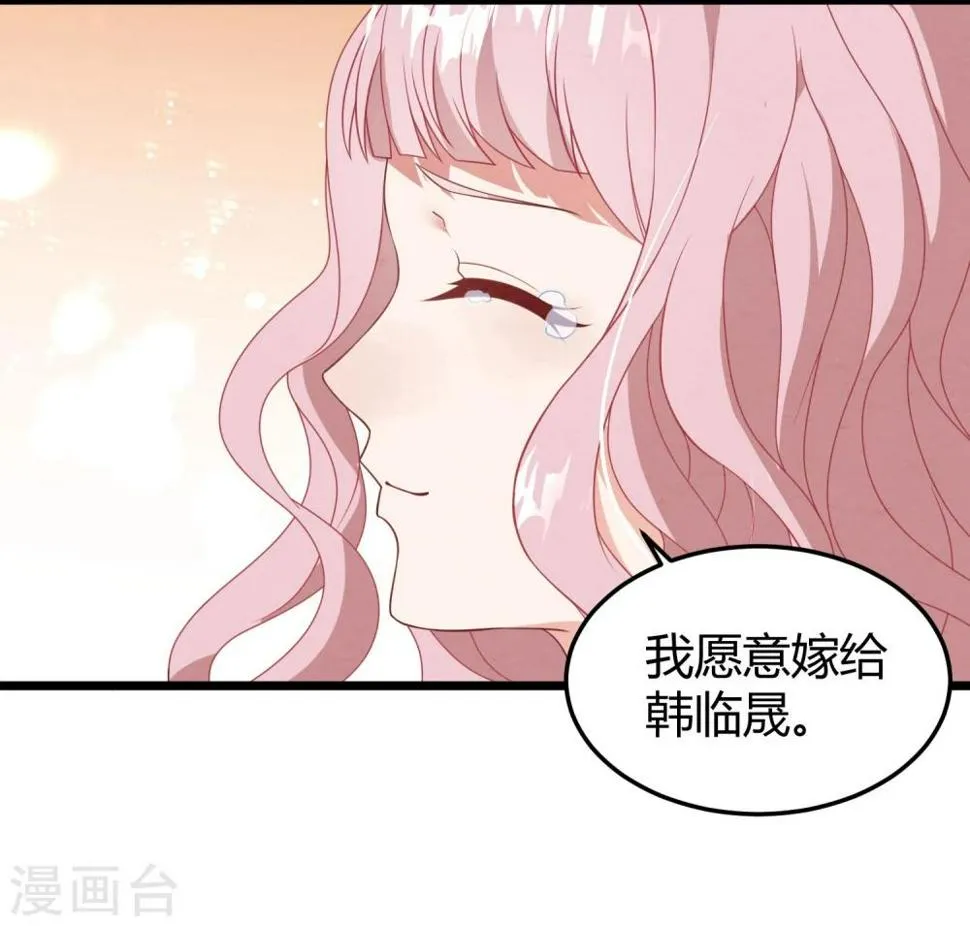 第11话 我愿意 第16页