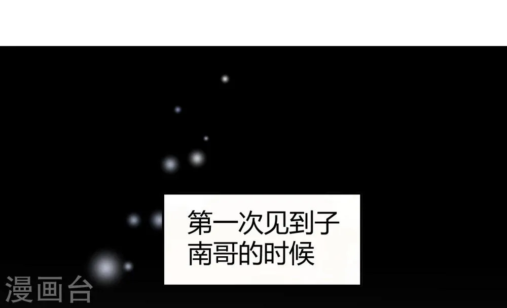 第11话 我愿意 第18页