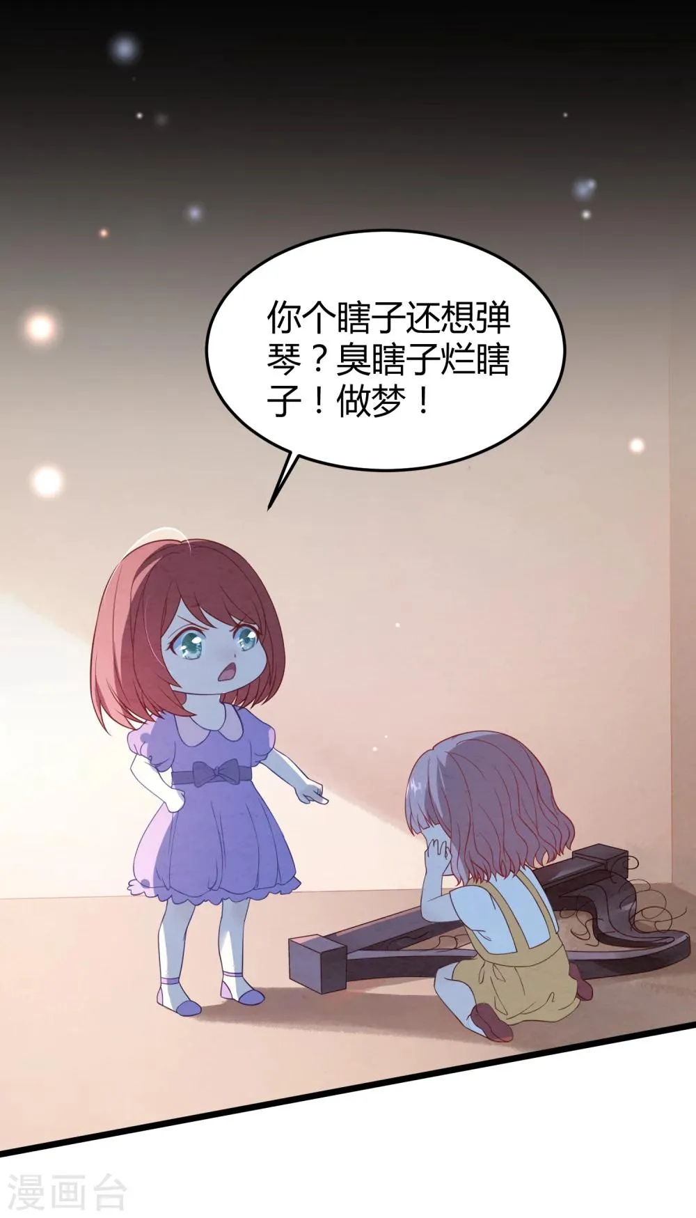 第11话 我愿意 第19页