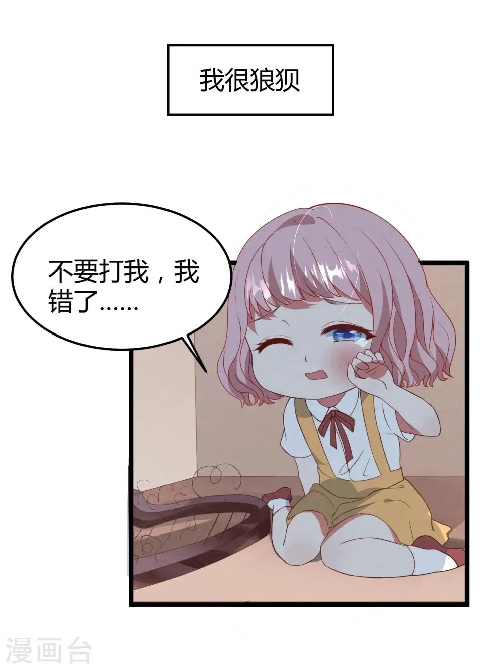 第11话 我愿意 第20页