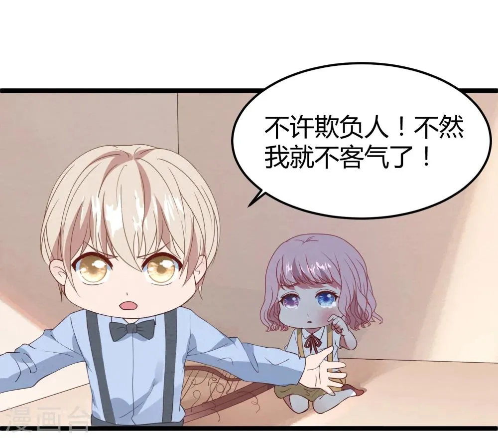 第11话 我愿意 第21页