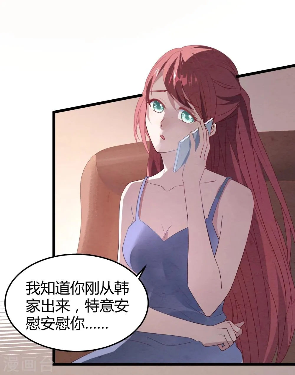 第11话 我愿意 第27页