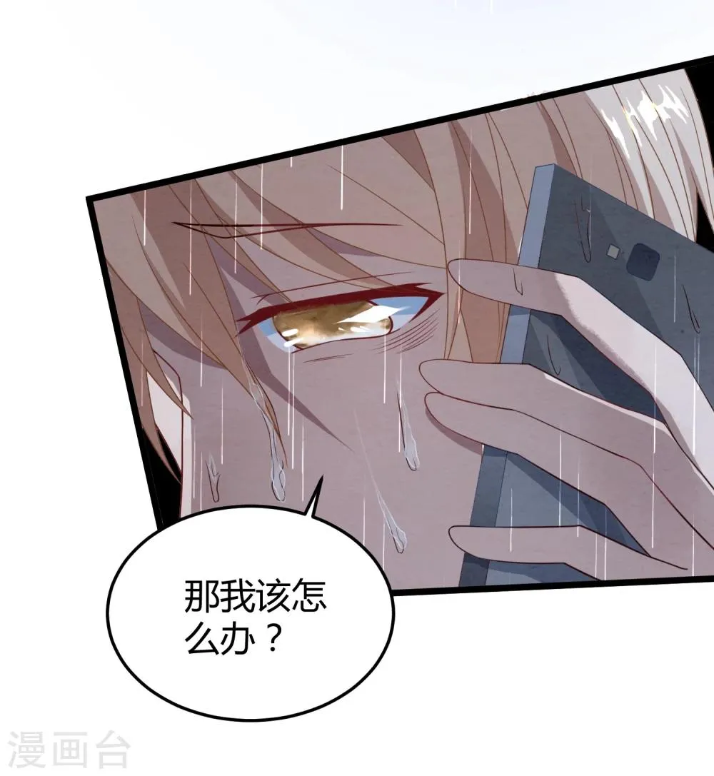 第11话 我愿意 第30页