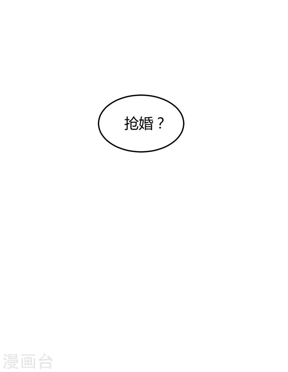 第11话 我愿意 第34页