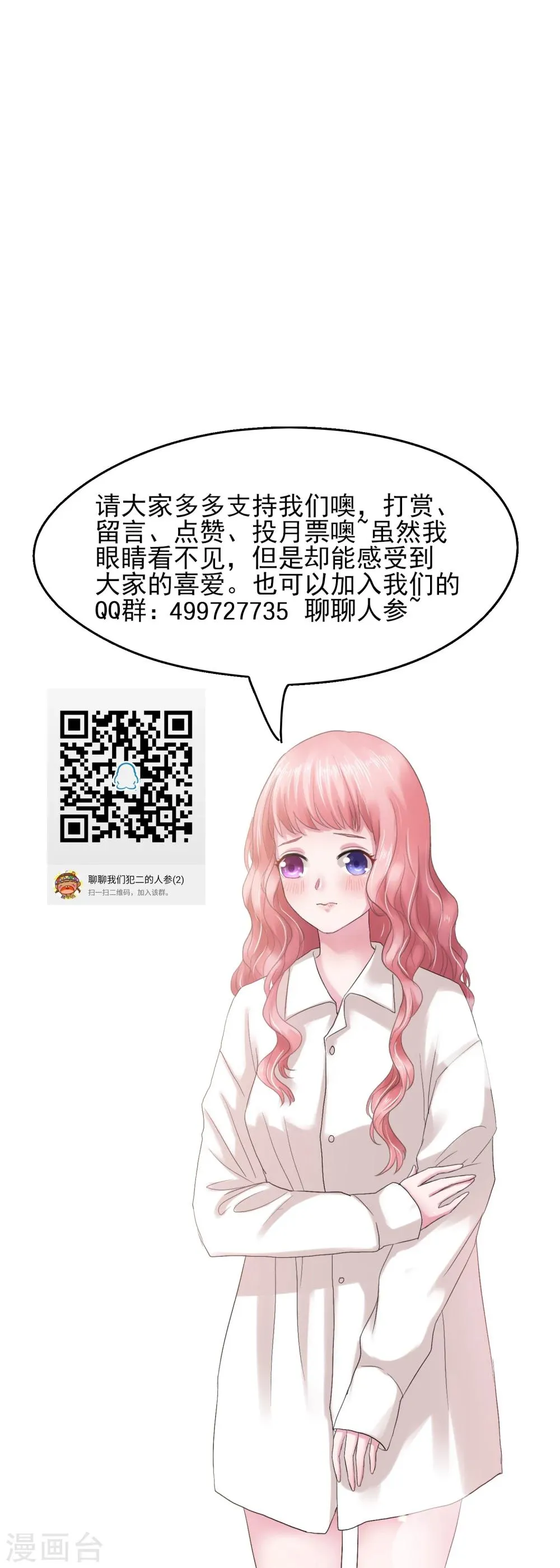 第11话 我愿意 第35页