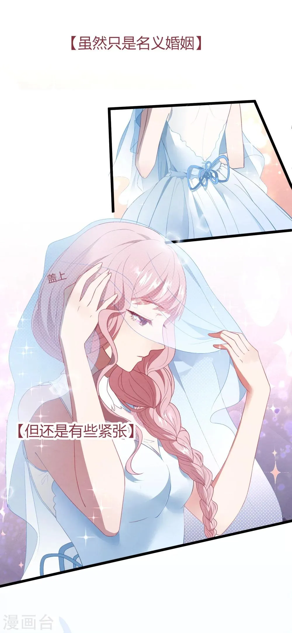 第12话 抢婚和代嫁 第4页