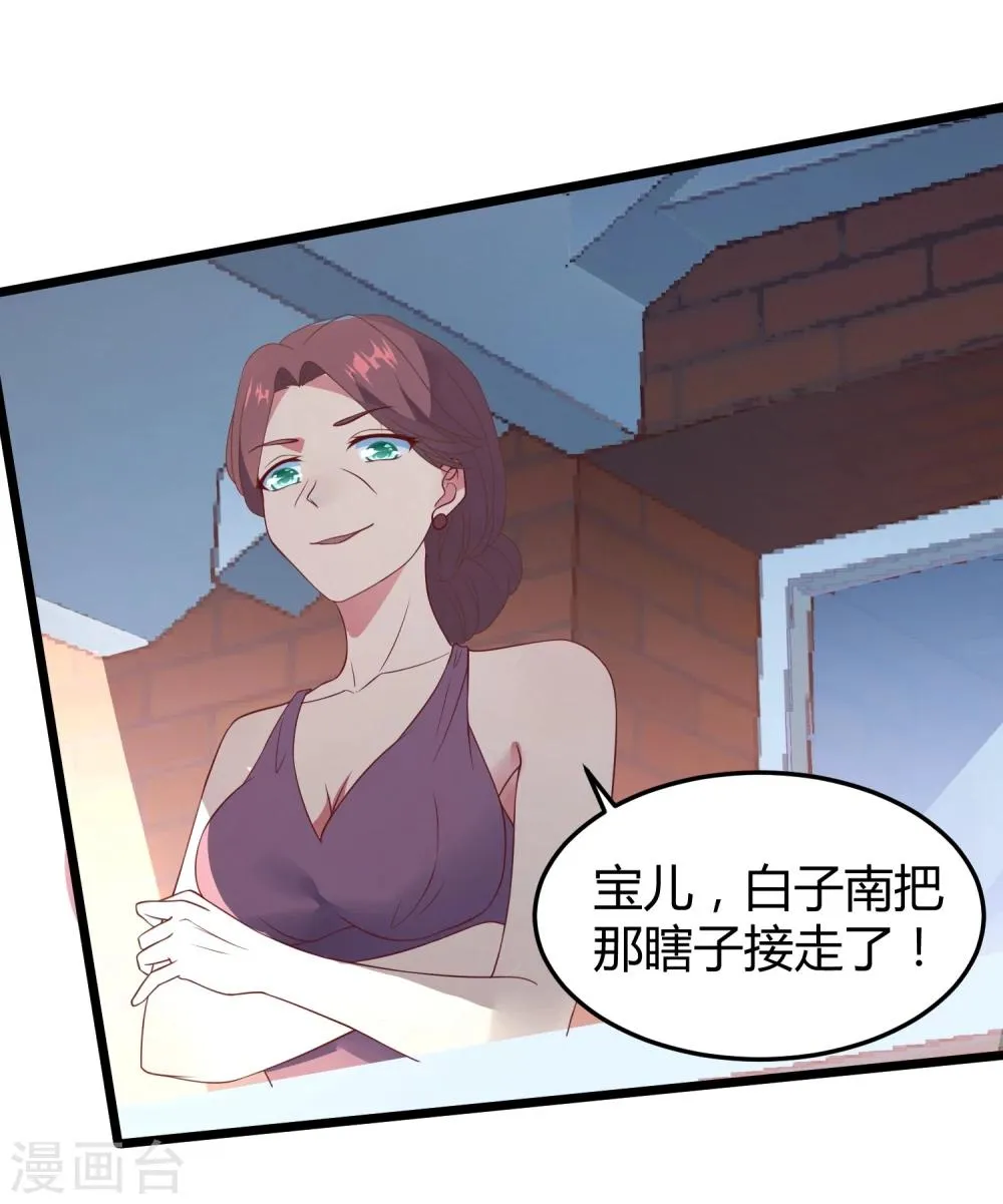 第12话 抢婚和代嫁 第15页