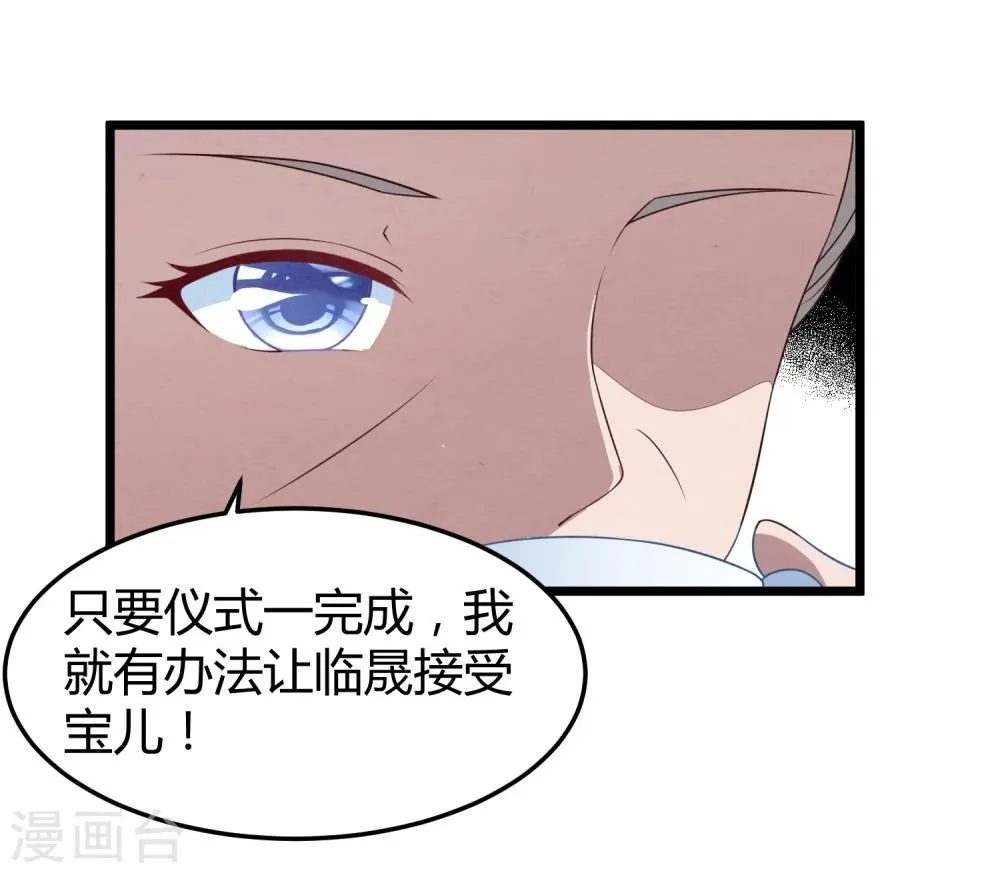 第12话 抢婚和代嫁 第26页