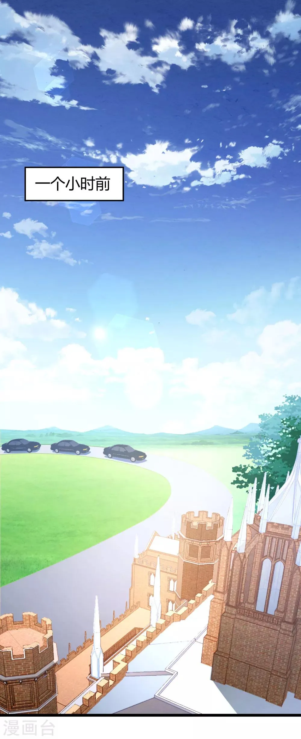 第13话 嫁给白子南 第2页