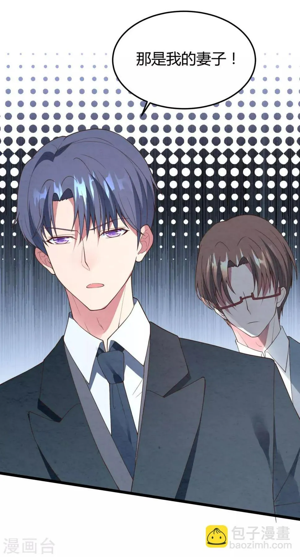 第13话 嫁给白子南 第19页