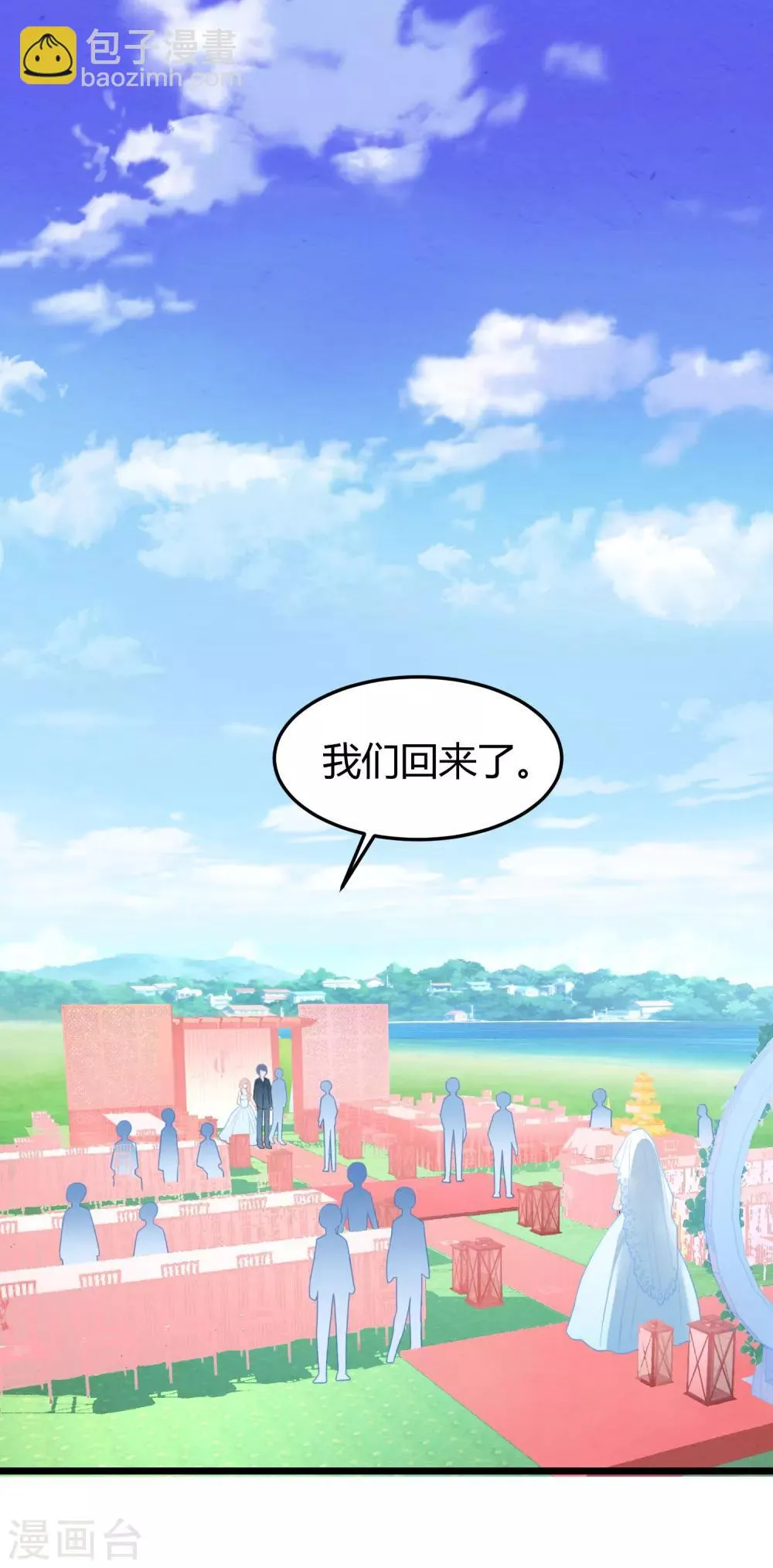 第14话 血色婚礼 第2页