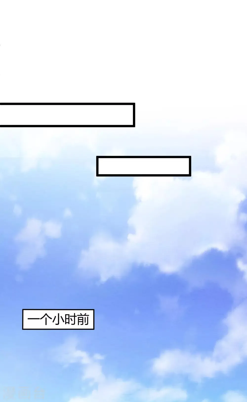 第14话 血色婚礼 第5页