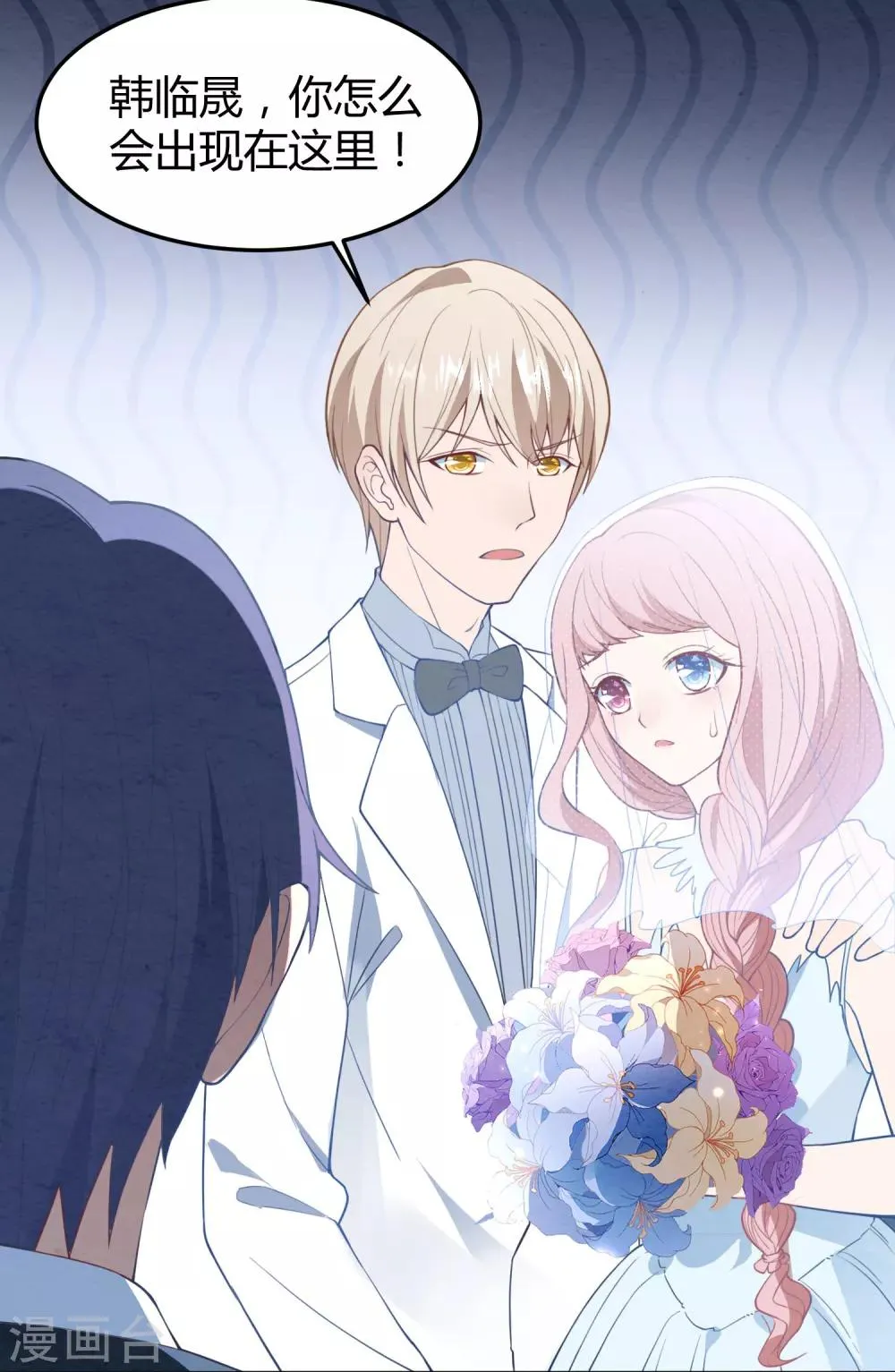 第14话 血色婚礼 第8页