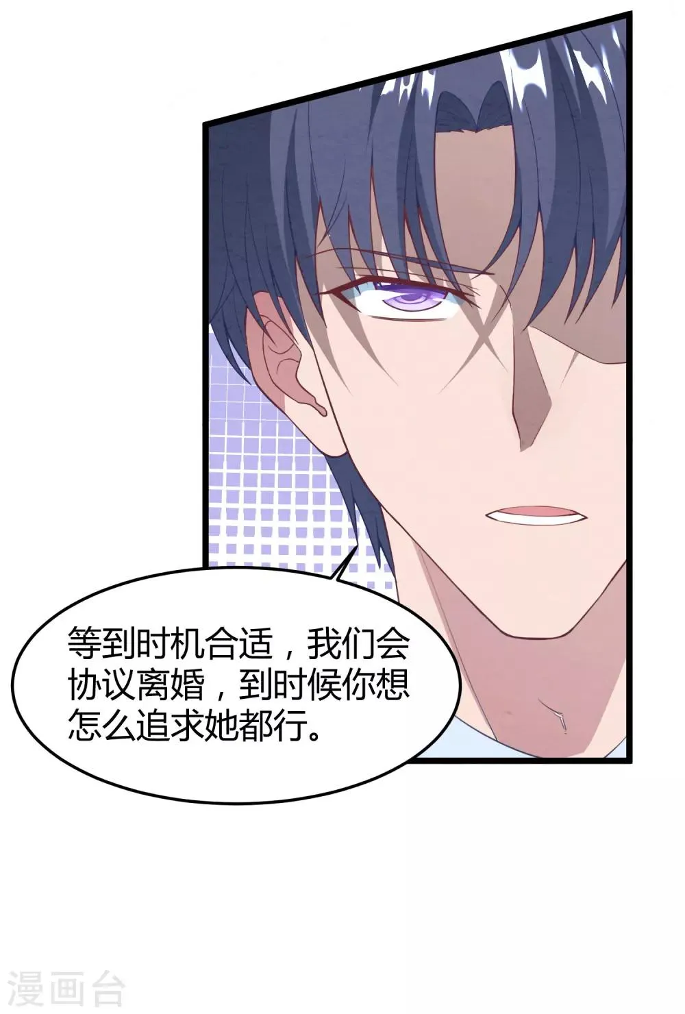 第14话 血色婚礼 第13页