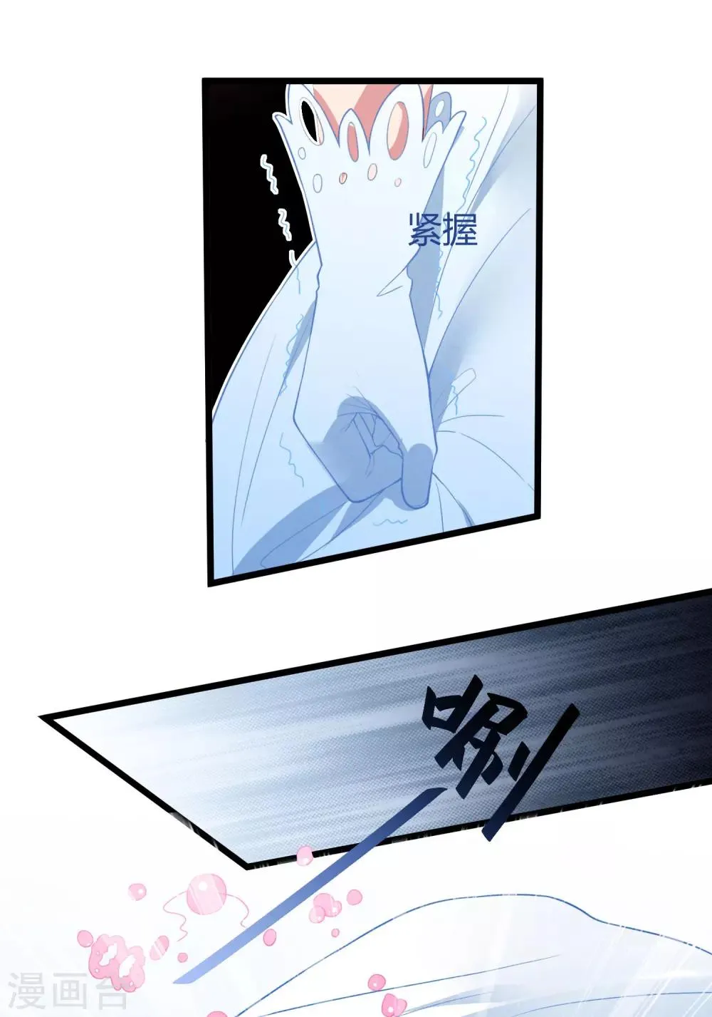 第14话 血色婚礼 第28页