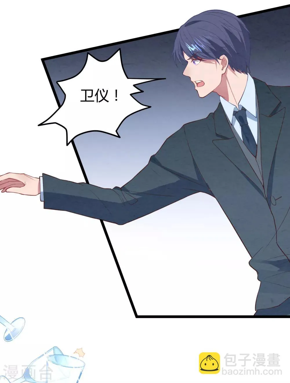 第14话 血色婚礼 第31页