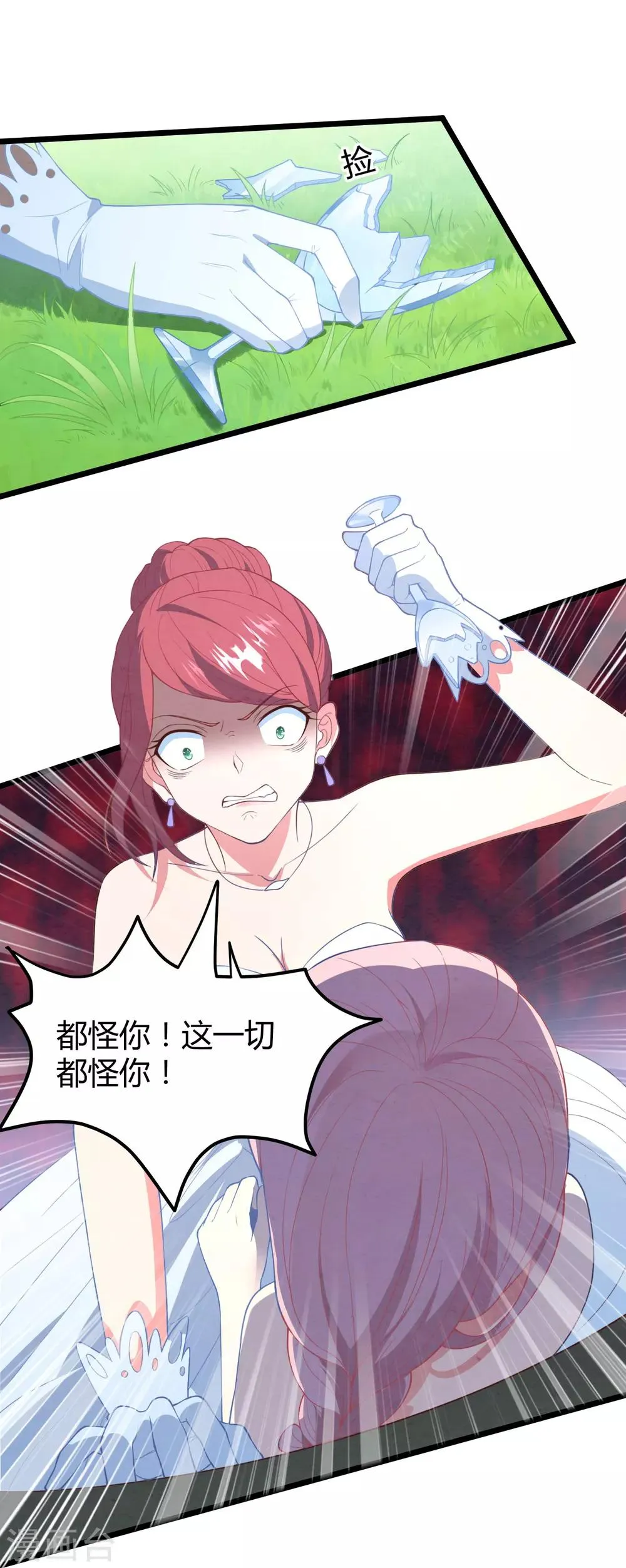 第14话 血色婚礼 第33页