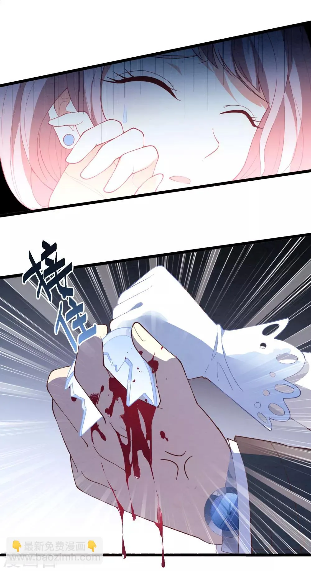 第14话 血色婚礼 第34页