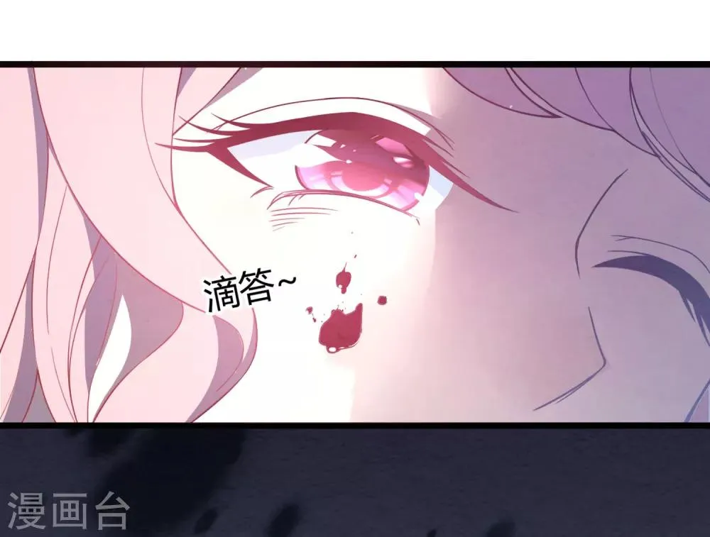 第14话 血色婚礼 第35页