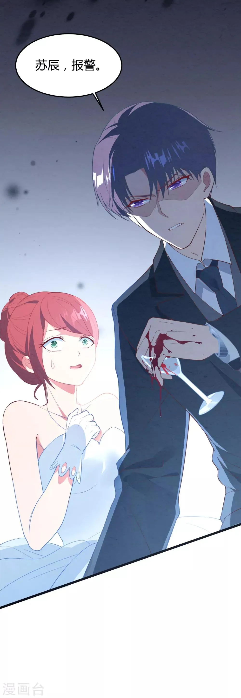 第14话 血色婚礼 第36页