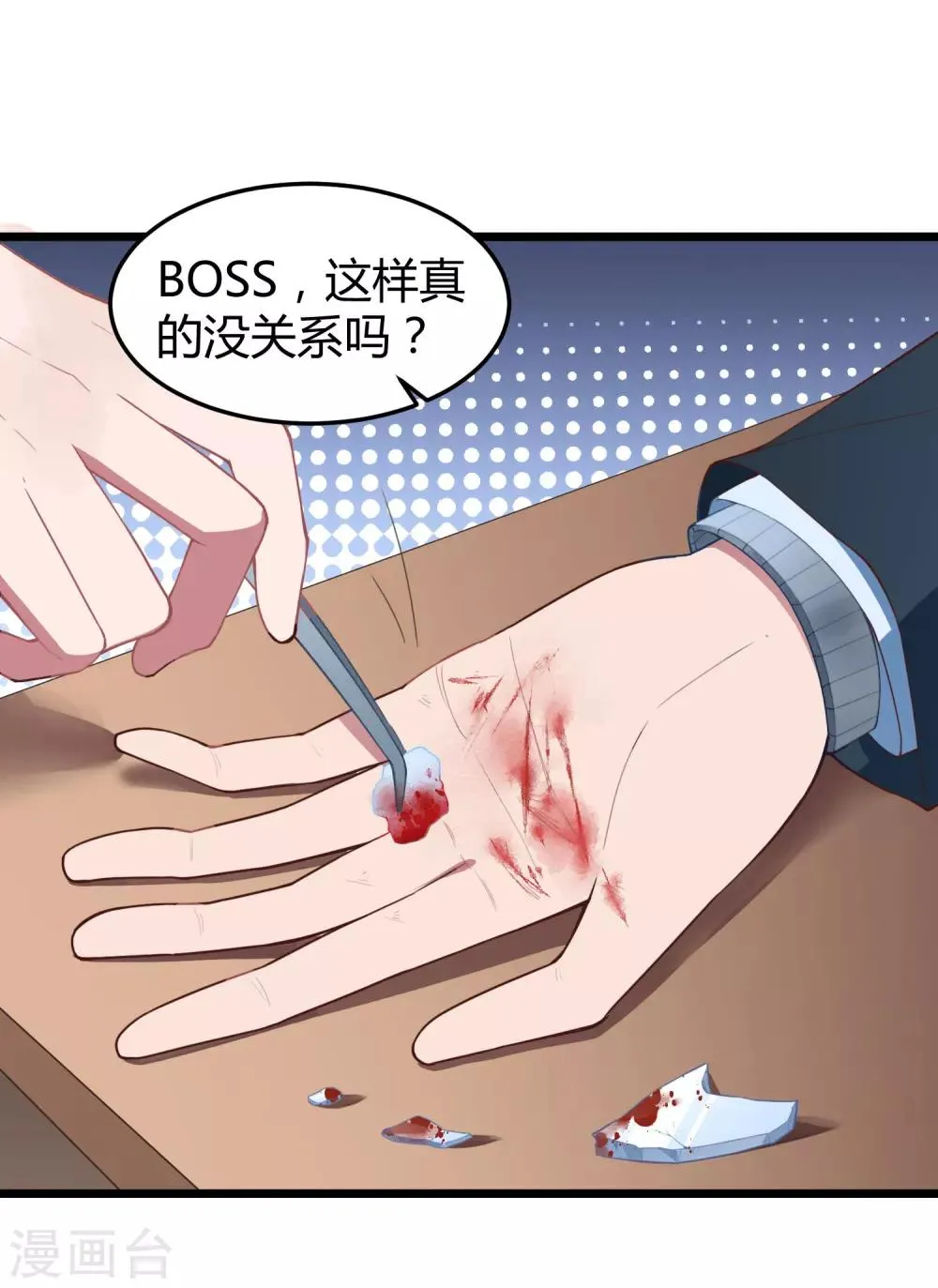 第15话 新婚之夜 第2页