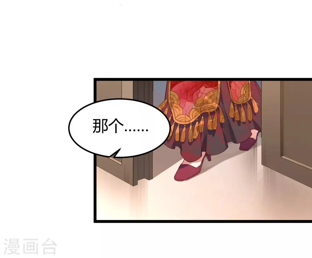 第15话 新婚之夜 第5页