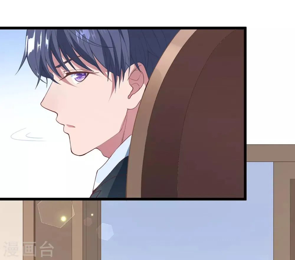 第15话 新婚之夜 第6页