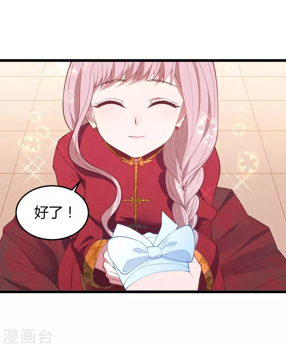 第15话 新婚之夜 第13页