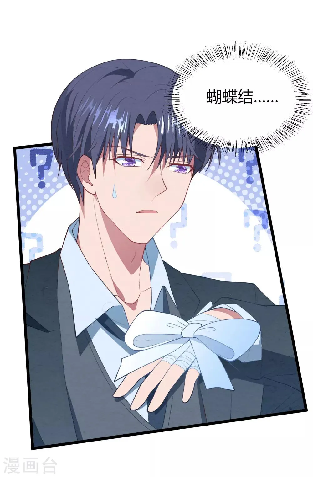 第15话 新婚之夜 第14页