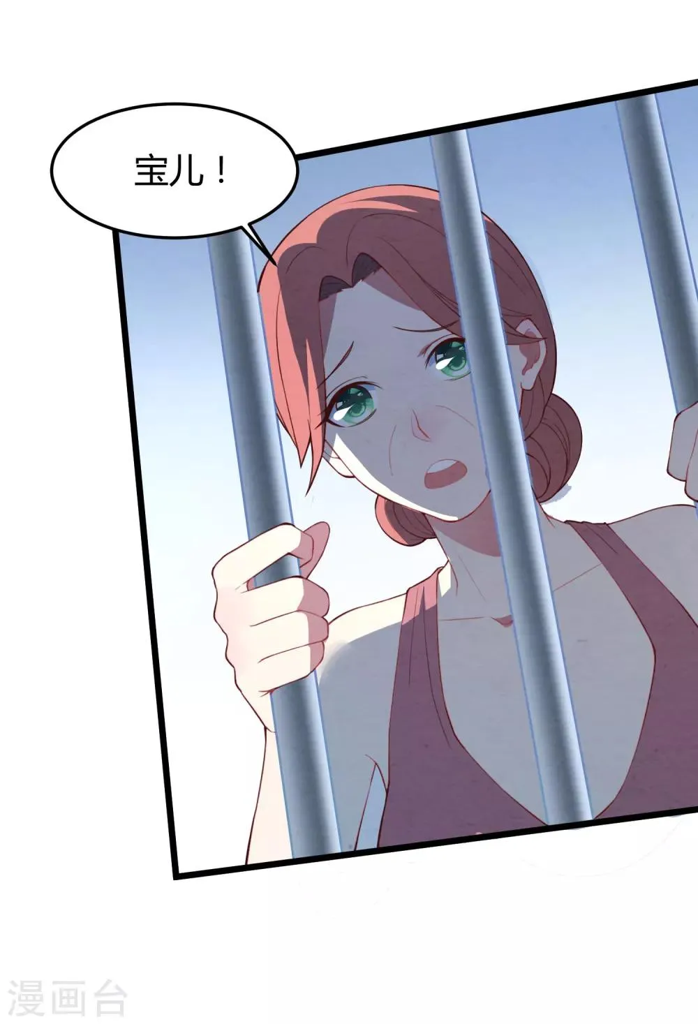 第15话 新婚之夜 第20页